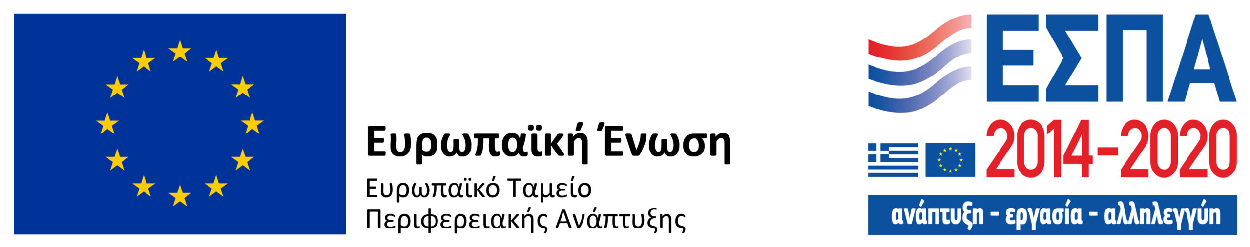 ΕΣΠΑ Τεανκα